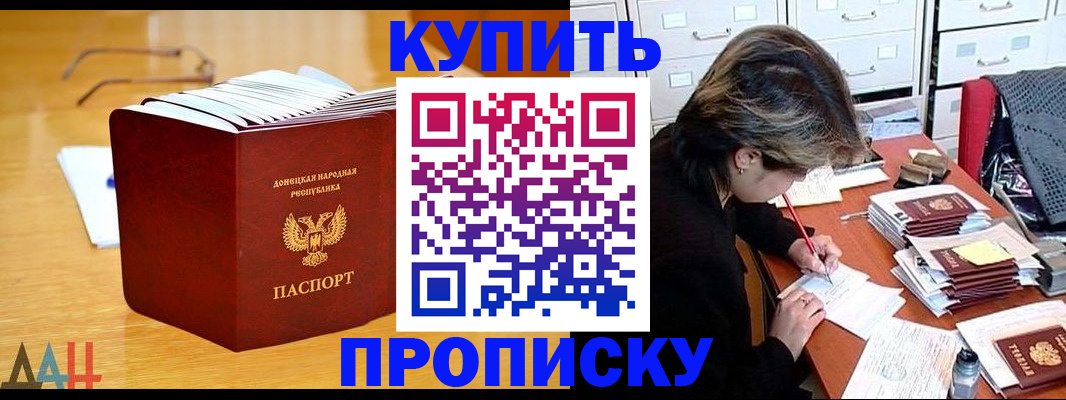 прописка от собственника в Гурьевске