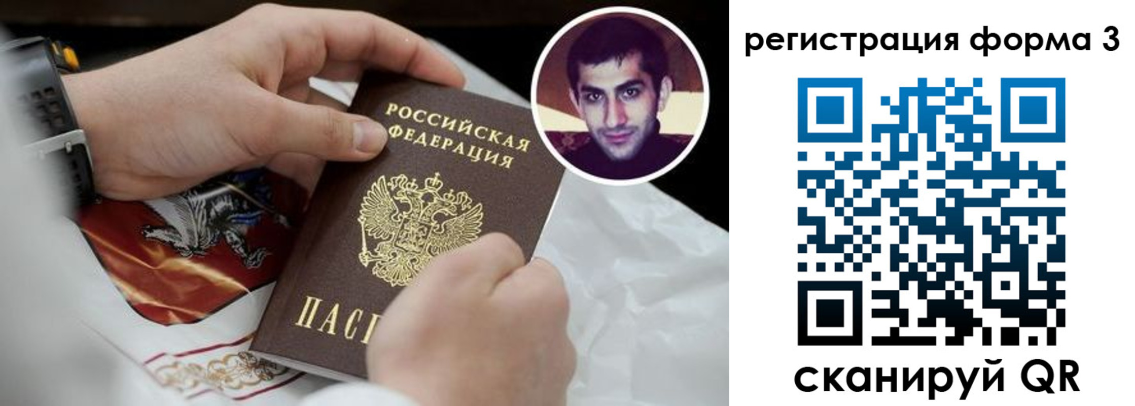 прописка законно в Гурьевске