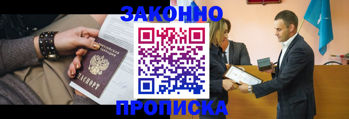 временная регистрация в Гурьевске