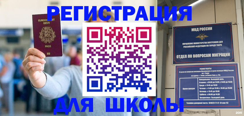 регистрация для дет. сада в Гурьевске